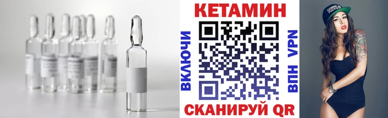 КЕТАМИН VHQ  цены   Южа 