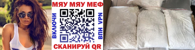 купить наркоту Южа Меф кристаллы