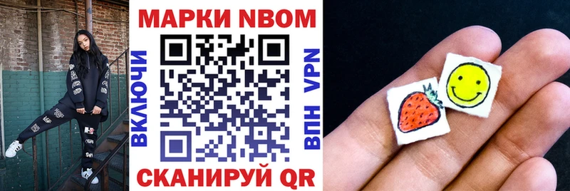 Наркотические марки 1,8мг Южа
